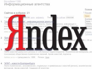 Поисковая система  Yandex