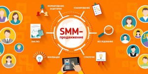 Стоимость SMM продвижения для небольших фирм
